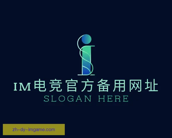发现IM电竞官方备用网址